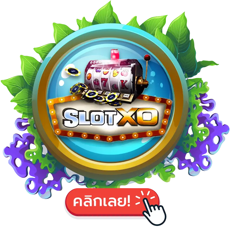 Slotxo สมาชิกใหม่โบนัส 100%